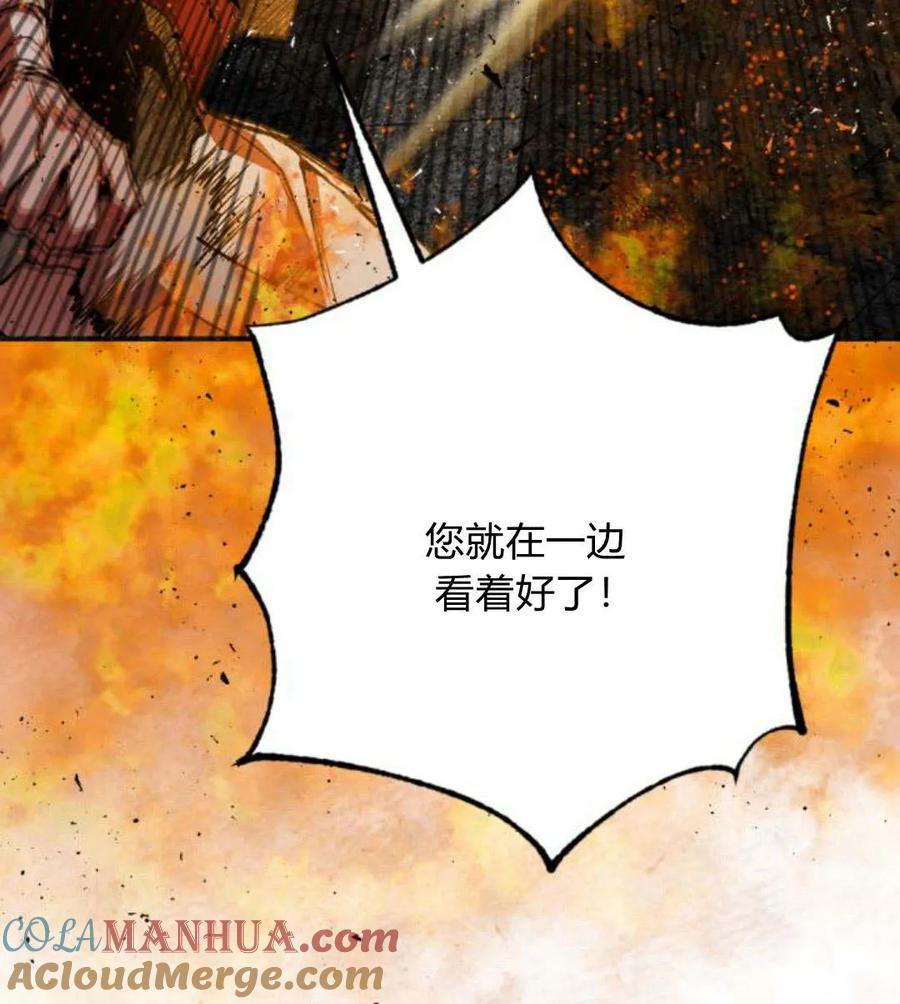 魔王的告白 - 第54话 - 第121张图