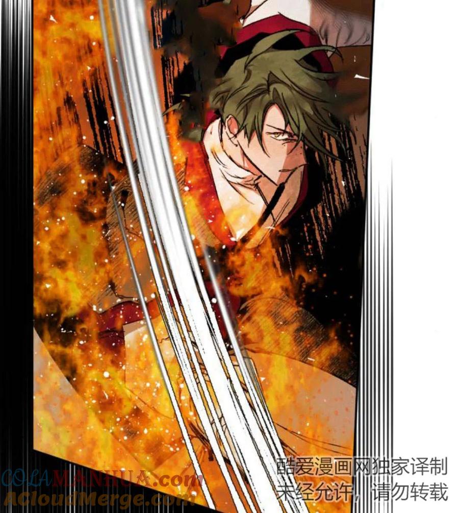 魔王的告白 - 第54话 - 第125张图