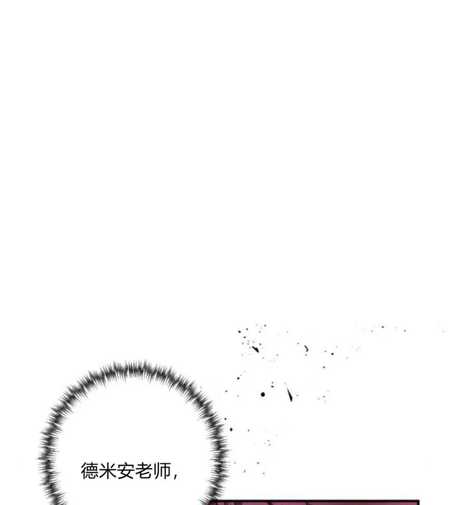 魔王的告白 - 第54话 - 第116张图