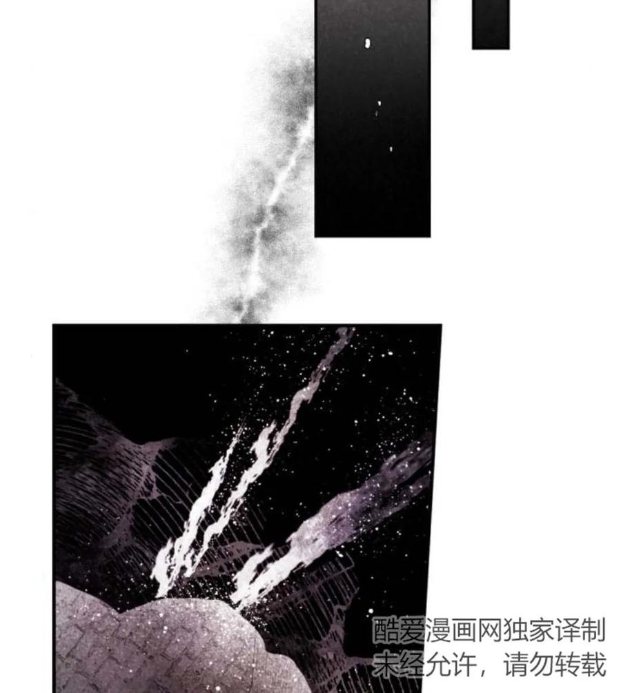 魔王的告白 - 第54话 - 第2张图