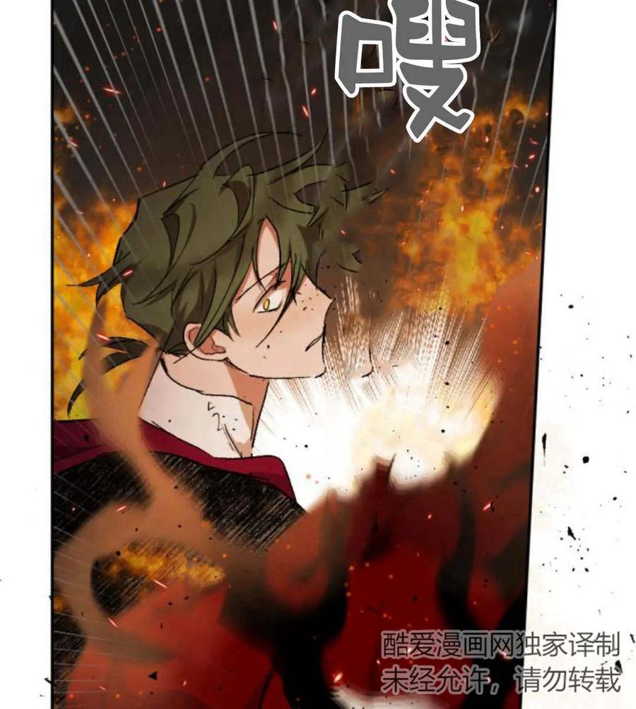 魔王的告白 - 第54话 - 第143张图