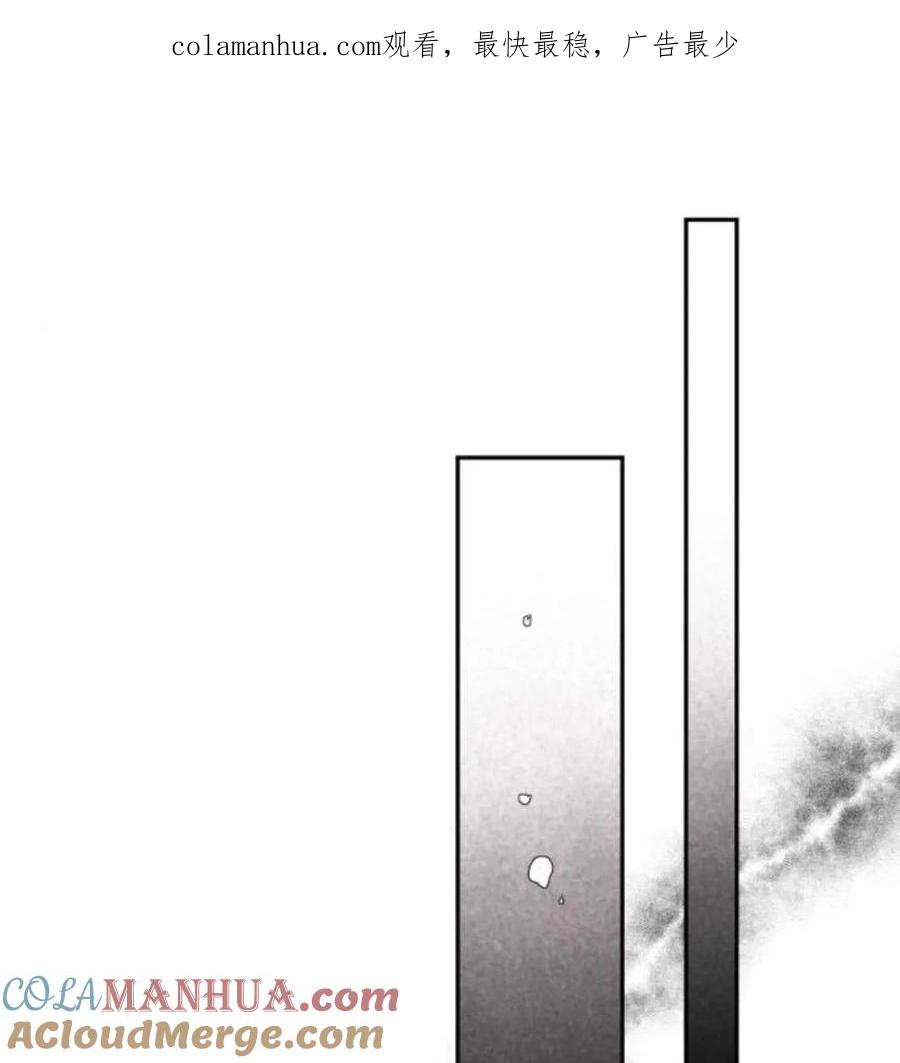 魔王的告白 - 第54话 - 第1张图