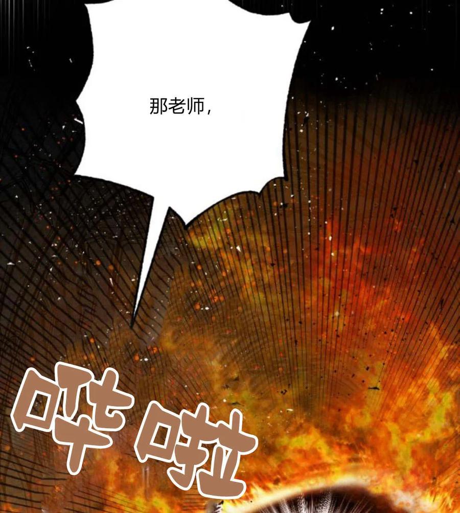魔王的告白 - 第54话 - 第119张图