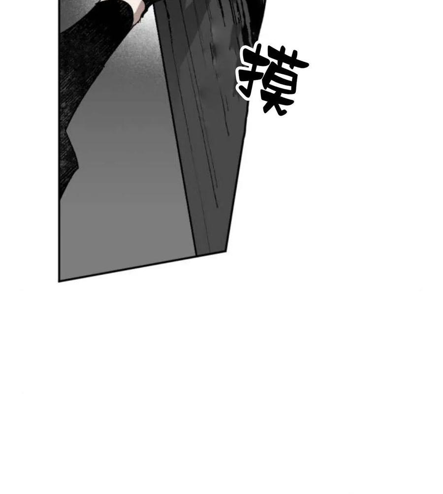 魔王的告白 - 第54话 - 第64张图