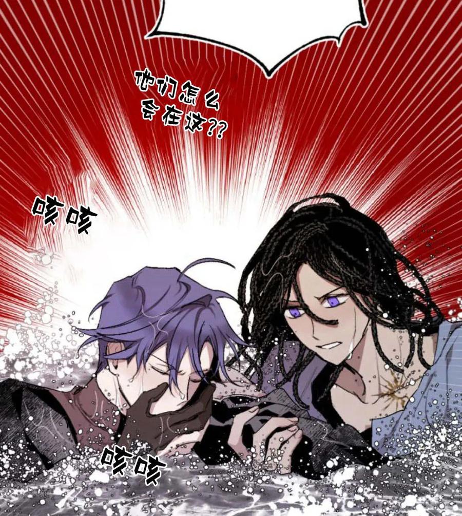 魔王的告白 - 第54话 - 第18张图