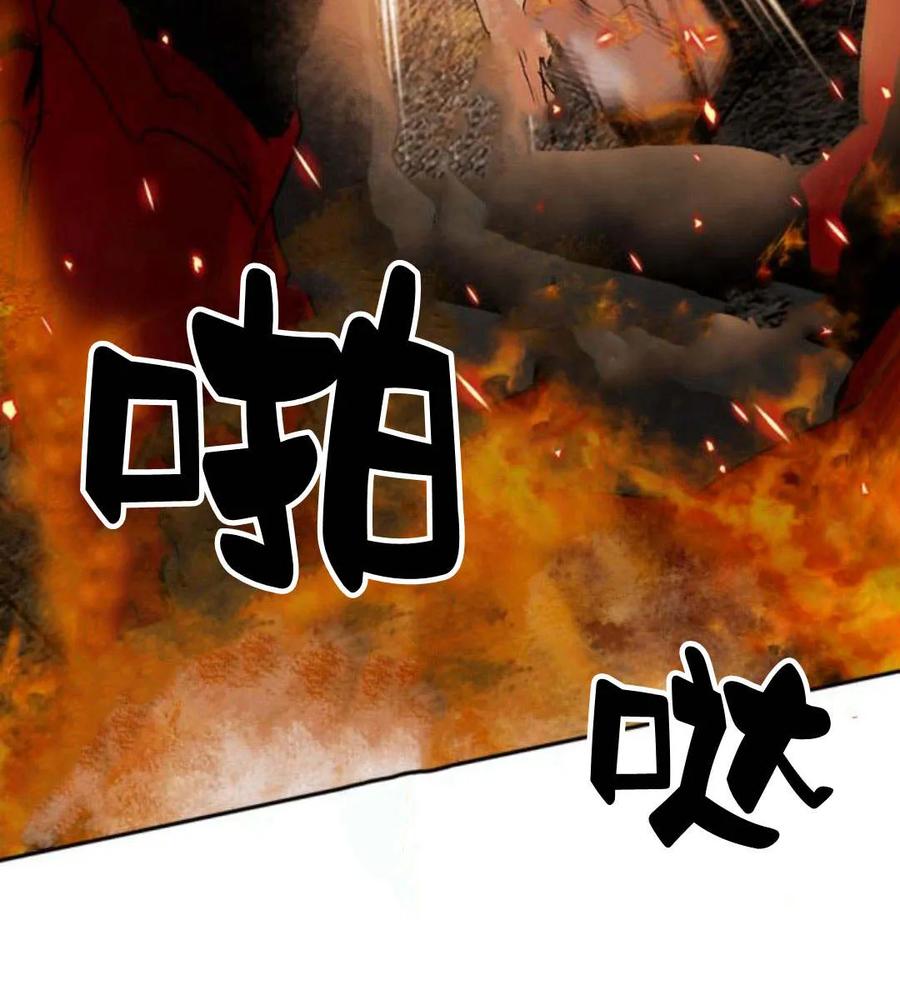 魔王的告白 - 第54话 - 第132张图