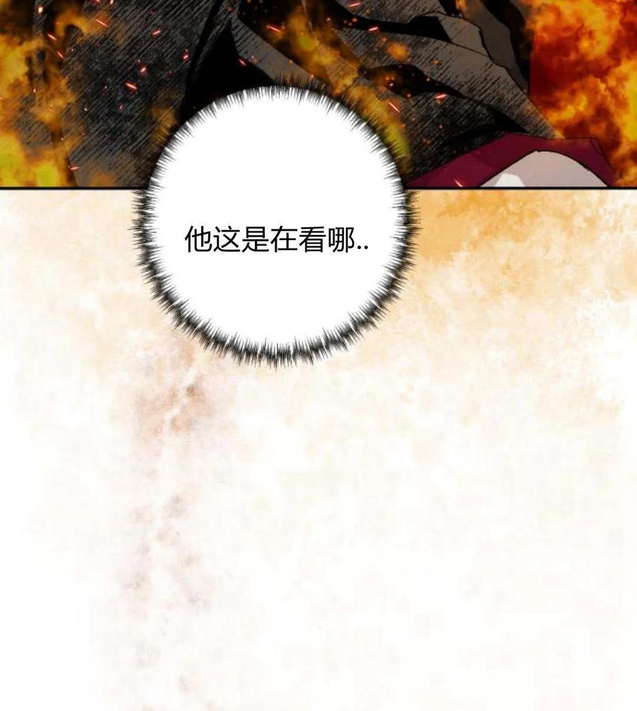 魔王的告白 - 第54话 - 第140张图