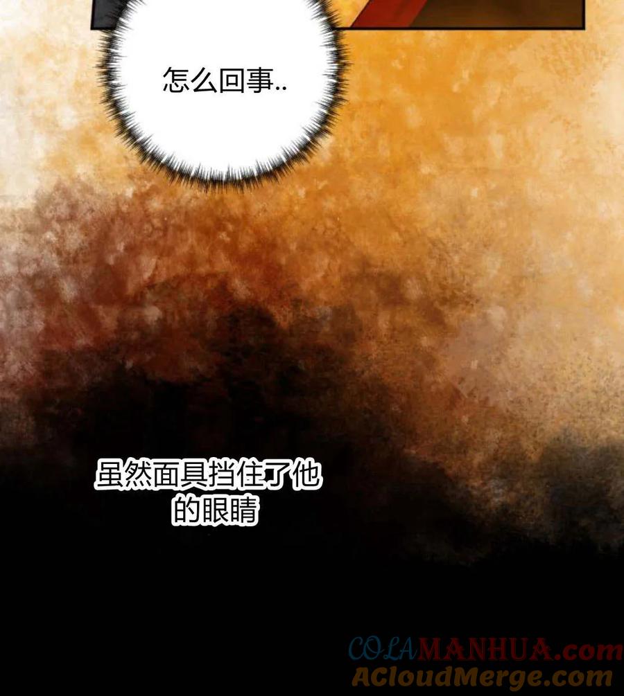 魔王的告白 - 第54话 - 第137张图