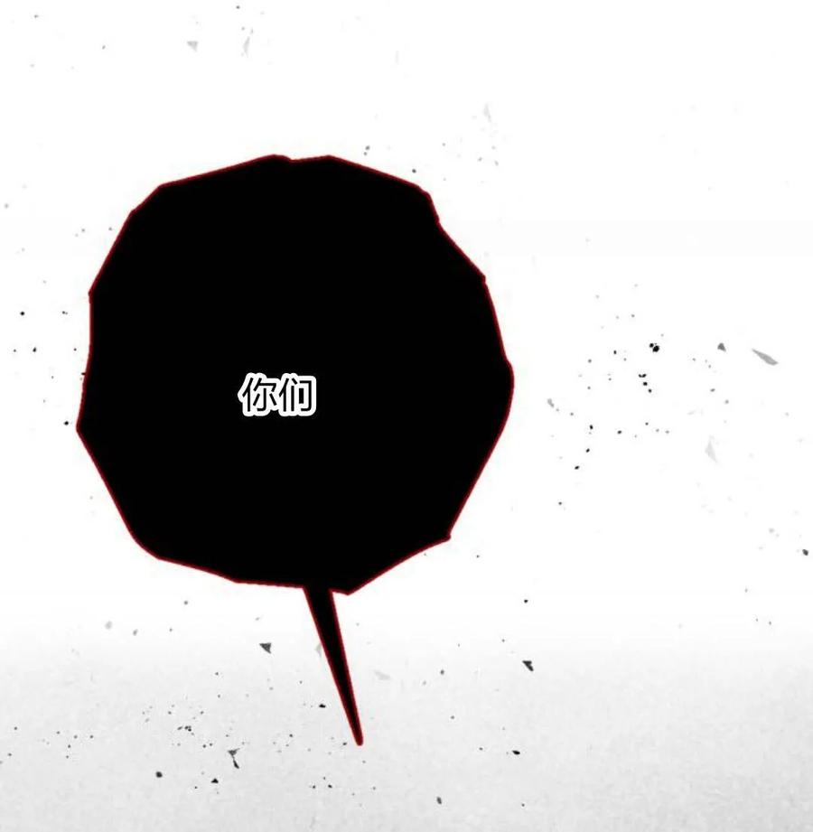 魔王的告白 - 第54话 - 第167张图