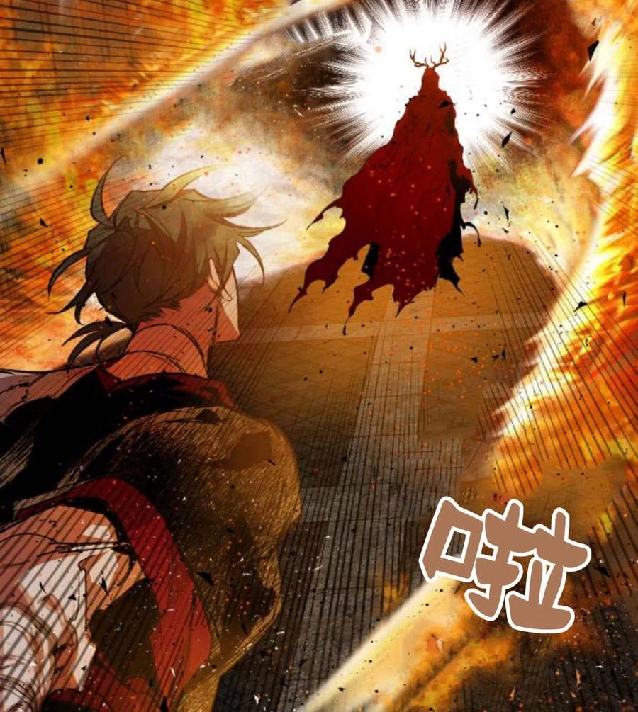 魔王的告白 - 第54话 - 第120张图