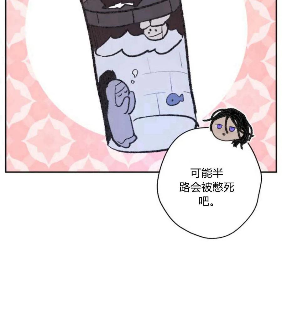 魔王的告白 - 第54话 - 第52张图