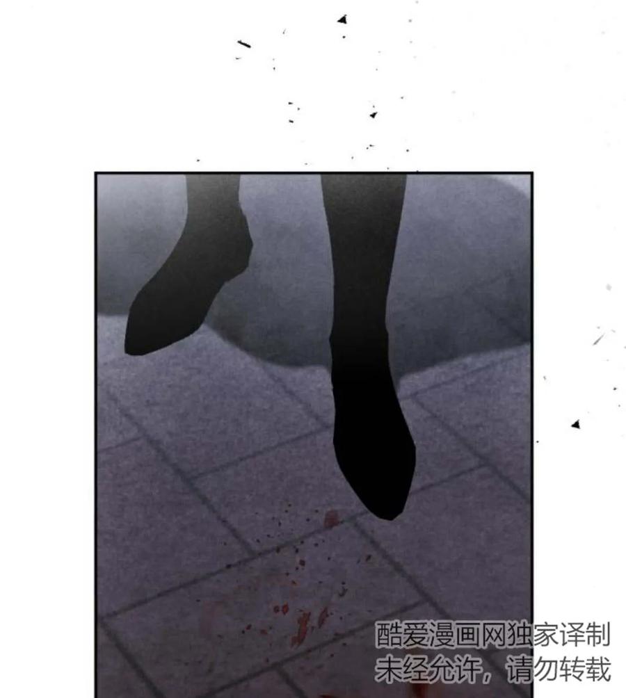 魔王的告白 - 第54话 - 第58张图