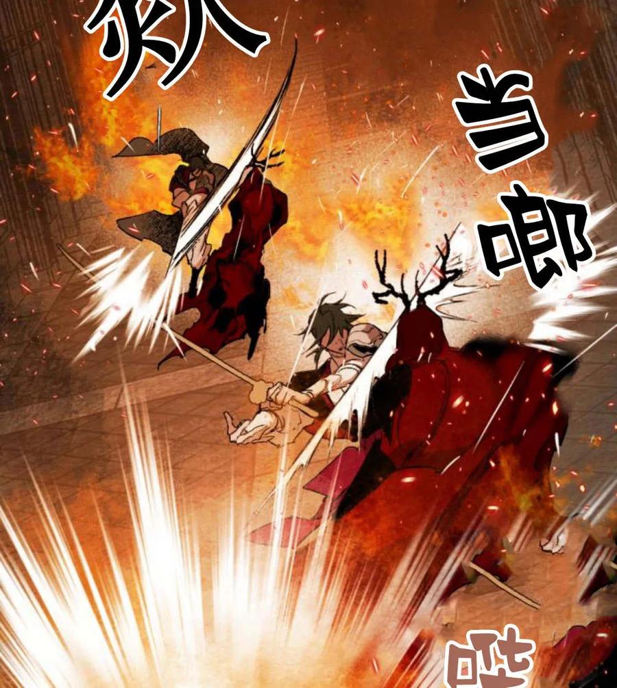 魔王的告白 - 第54话 - 第130张图