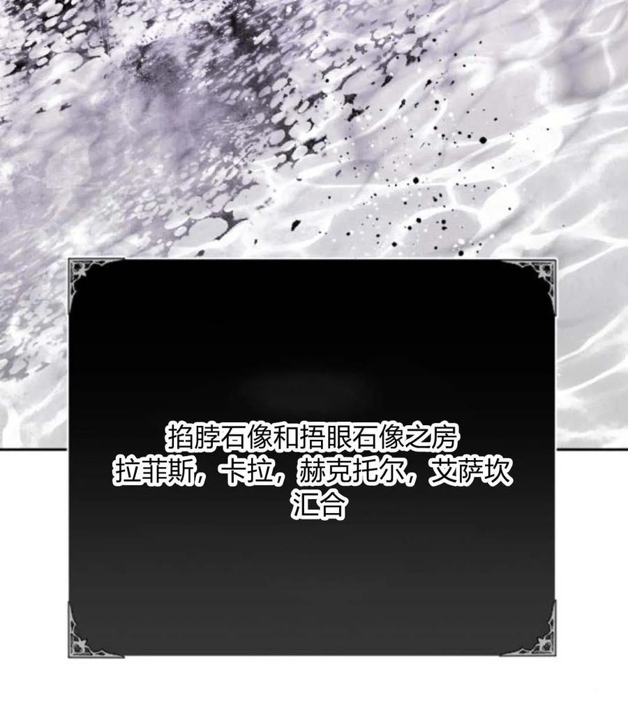 魔王的告白 - 第54话 - 第26张图