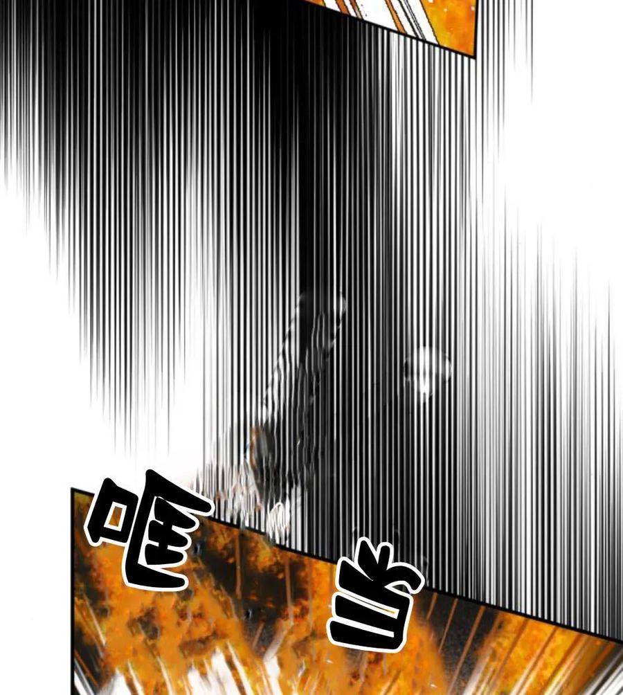 魔王的告白 - 第54话 - 第126张图