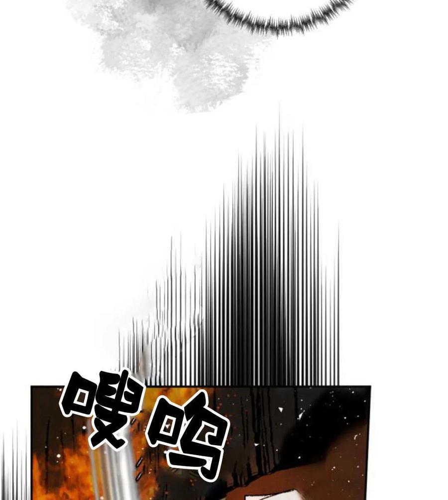 魔王的告白 - 第54话 - 第124张图