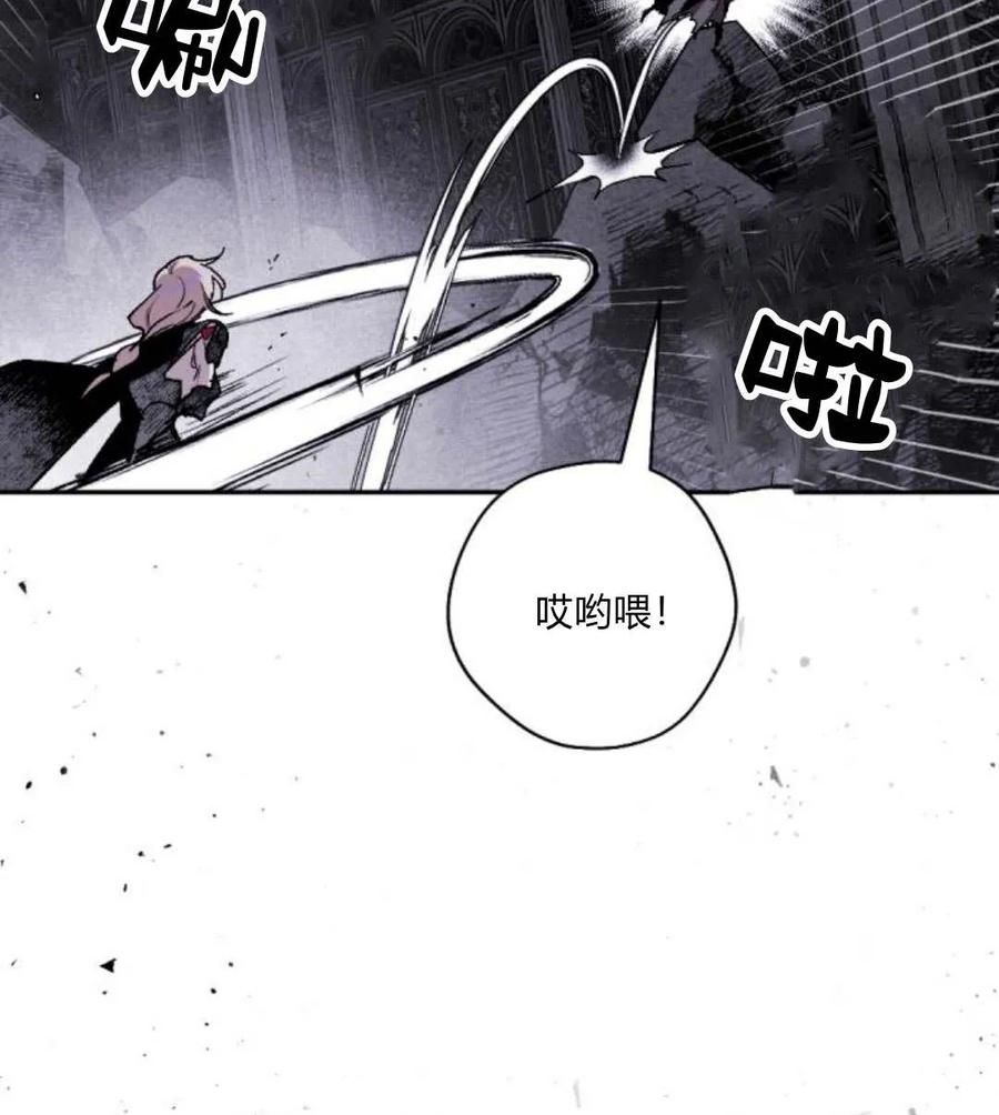 魔王的告白 - 第54话 - 第70张图