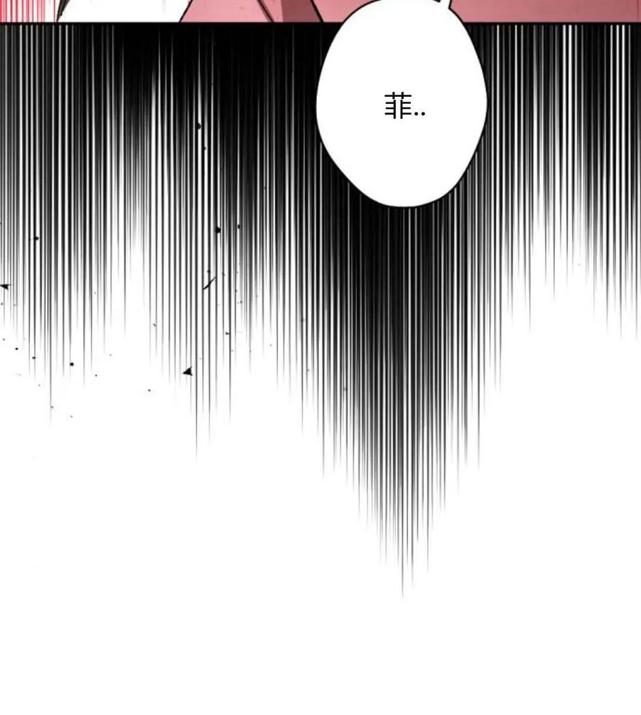 魔王的告白 - 第54话 - 第150张图