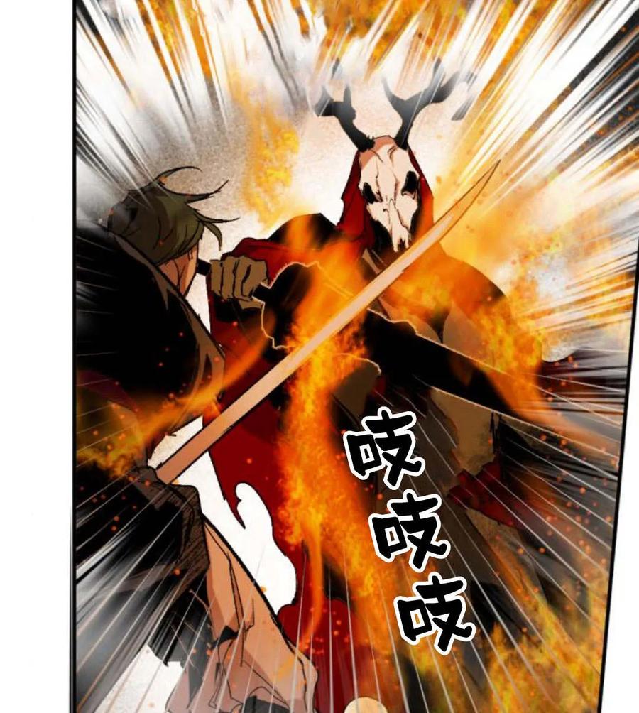 魔王的告白 - 第54话 - 第127张图