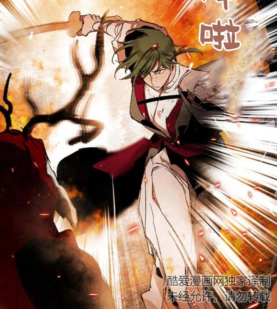 魔王的告白 - 第54话 - 第131张图