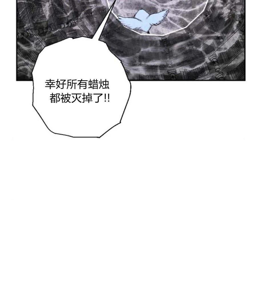 魔王的告白 - 第54话 - 第15张图