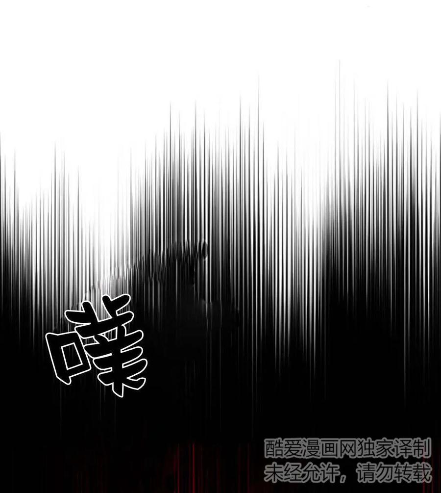 魔王的告白 - 第54话 - 第11张图