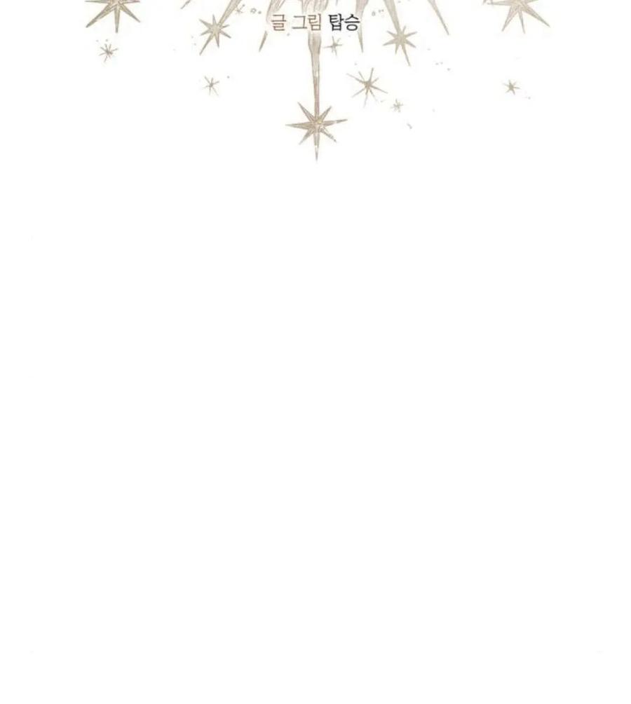 魔王的告白 - 第54话 - 第10张图