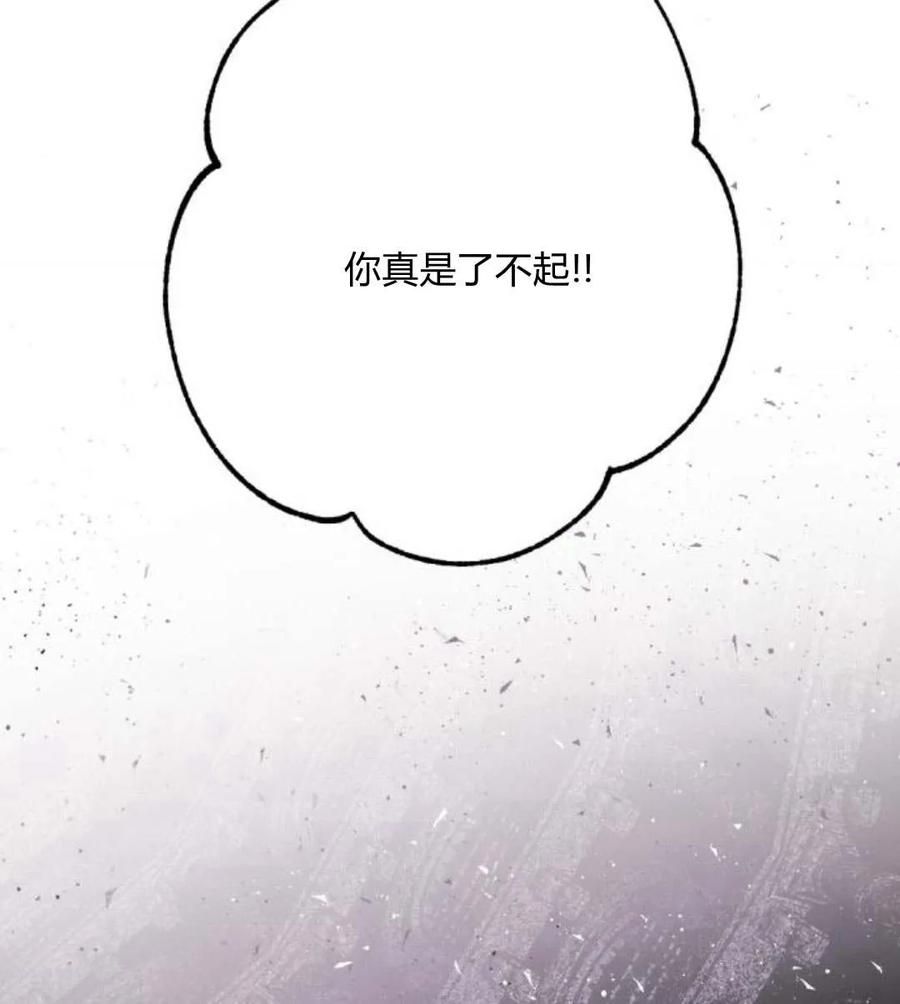 魔王的告白 - 第54话 - 第24张图