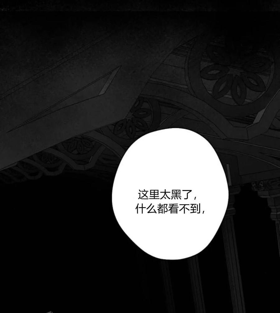 魔王的告白 - 第54话 - 第66张图