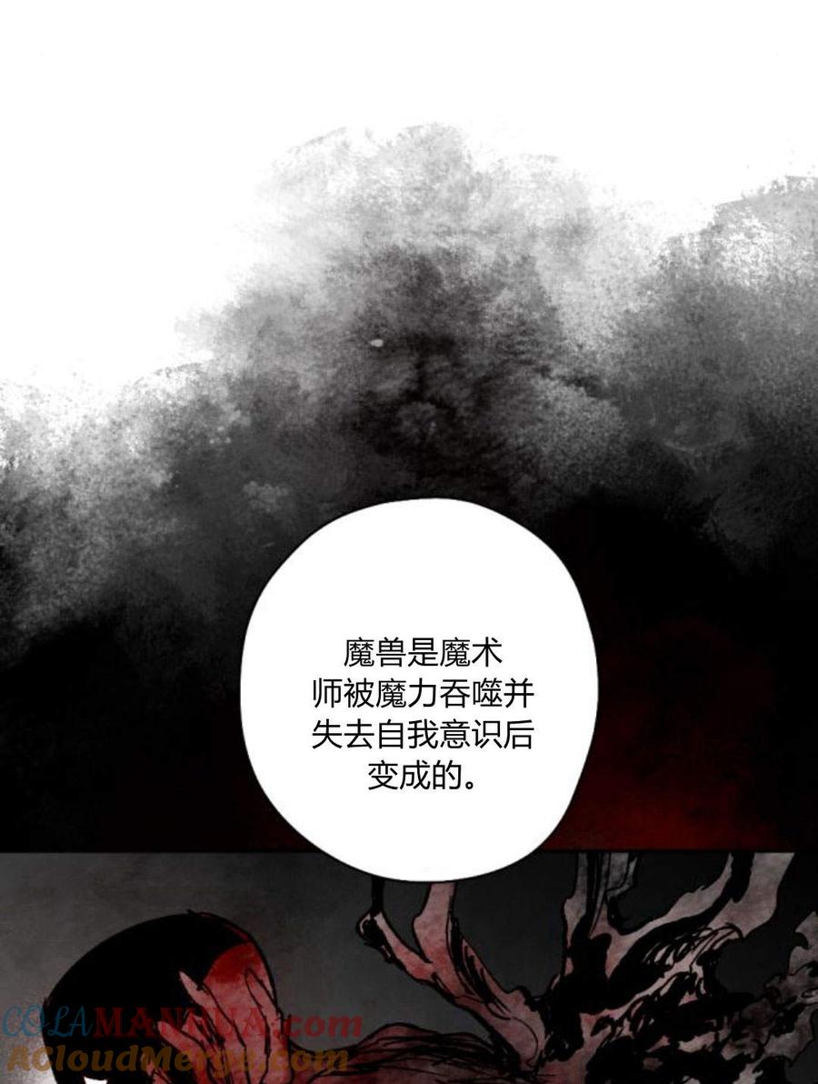魔王的告白 - 第55话 - 第65张图