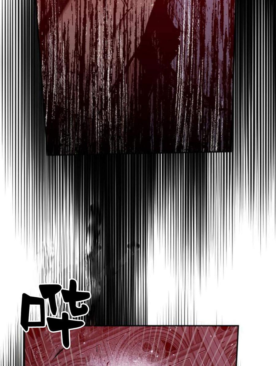 魔王的告白 - 第55话 - 第98张图