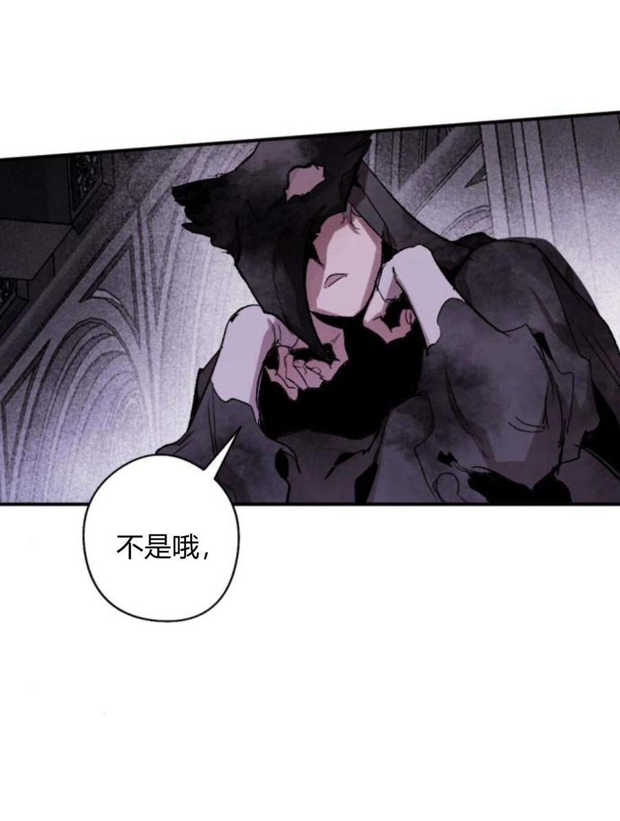 魔王的告白 - 第55话 - 第92张图