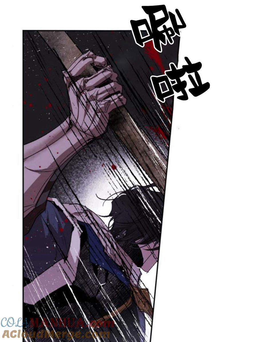 魔王的告白 - 第55话 - 第41张图