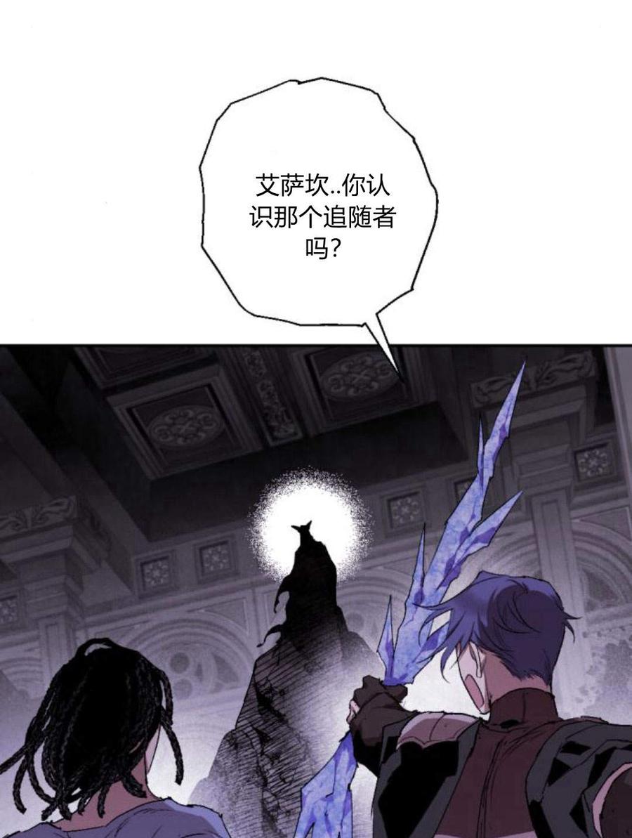 魔王的告白 - 第55话 - 第50张图