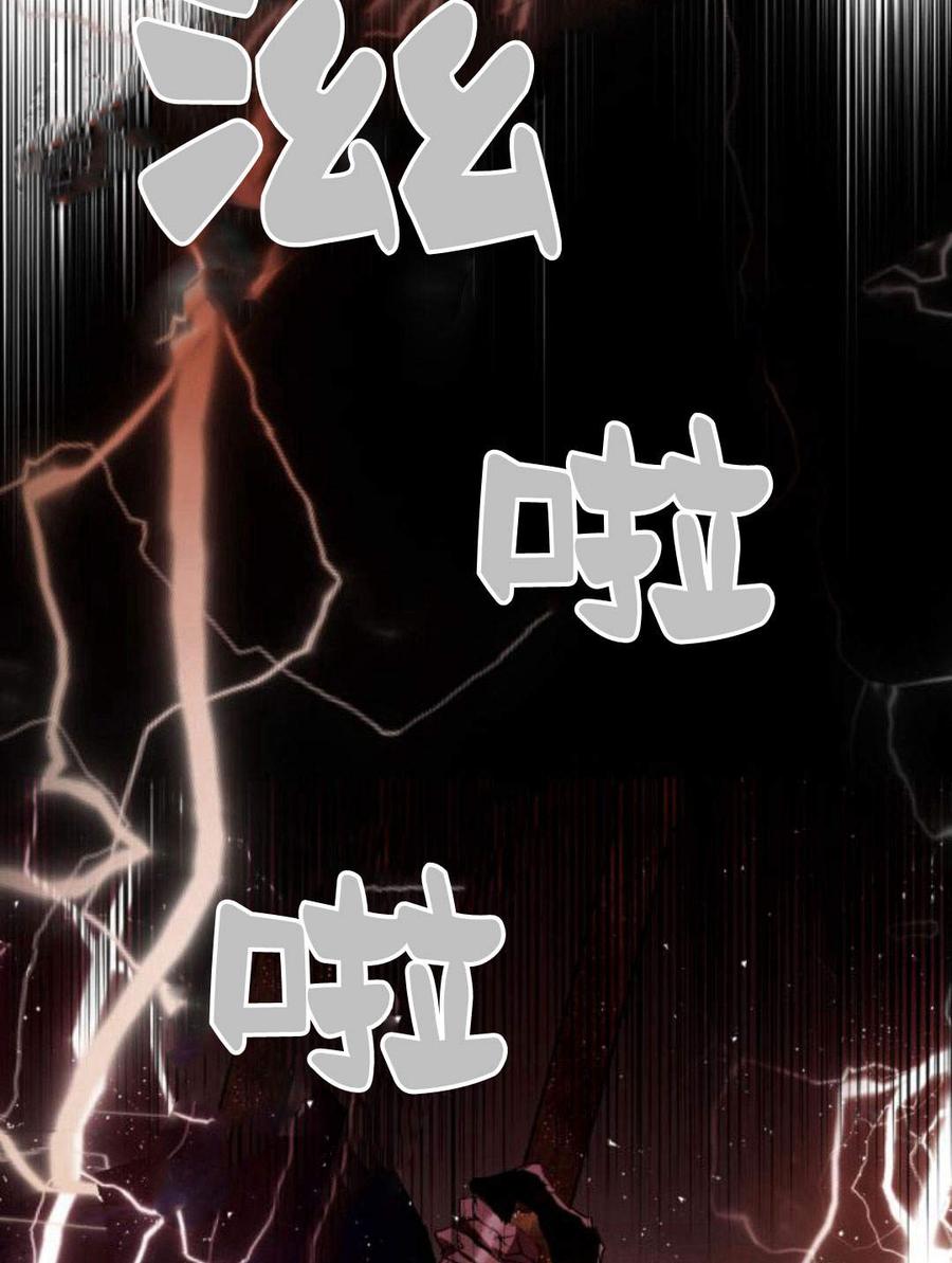 魔王的告白 - 第55话 - 第43张图