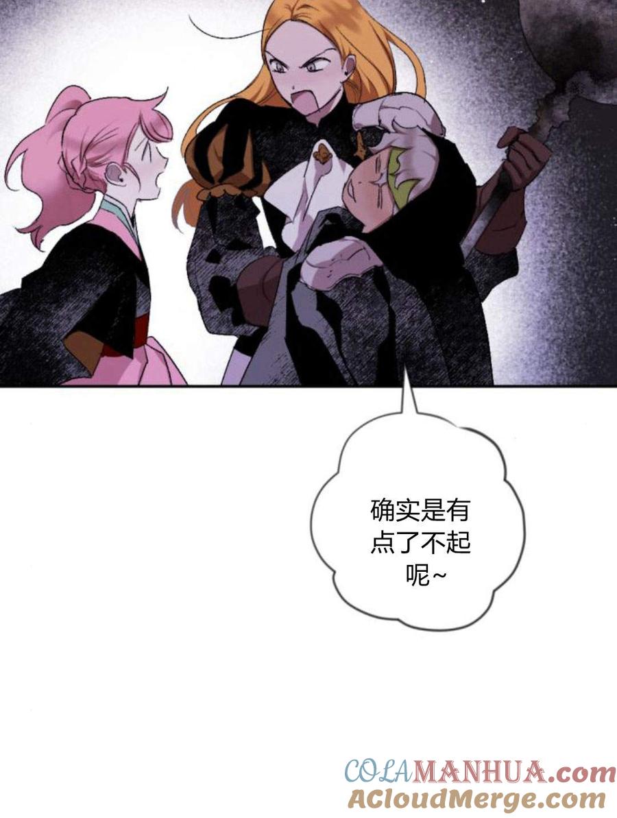 魔王的告白 - 第55话 - 第29张图