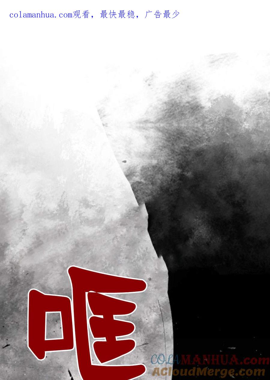 魔王的告白 - 第55话 - 第1张图