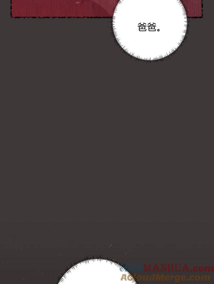 魔王的告白 - 第55话 - 第121张图