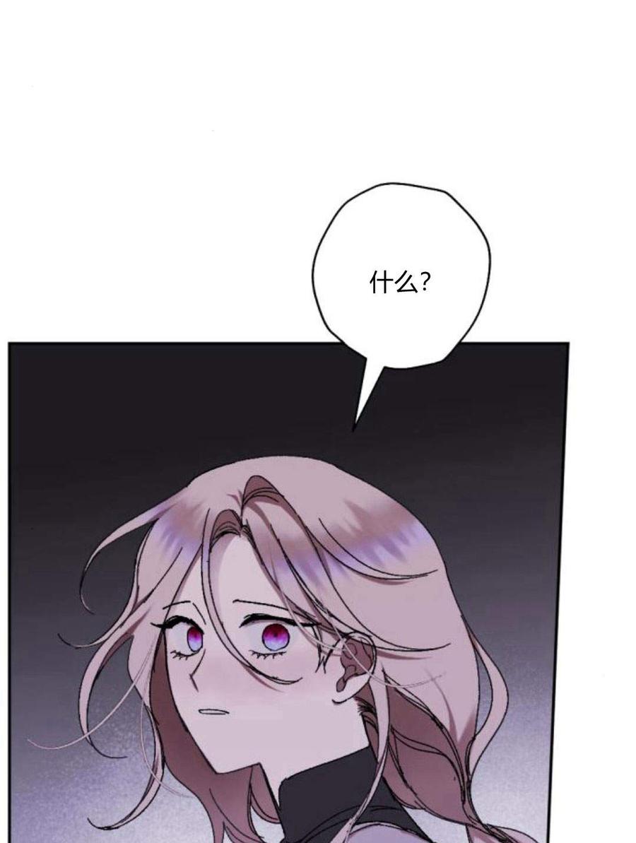 魔王的告白 - 第55话 - 第59张图