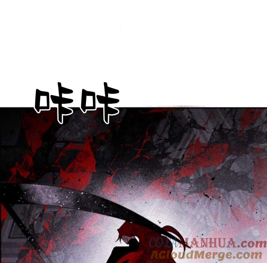 魔王的告白 - 第55话 - 第145张图