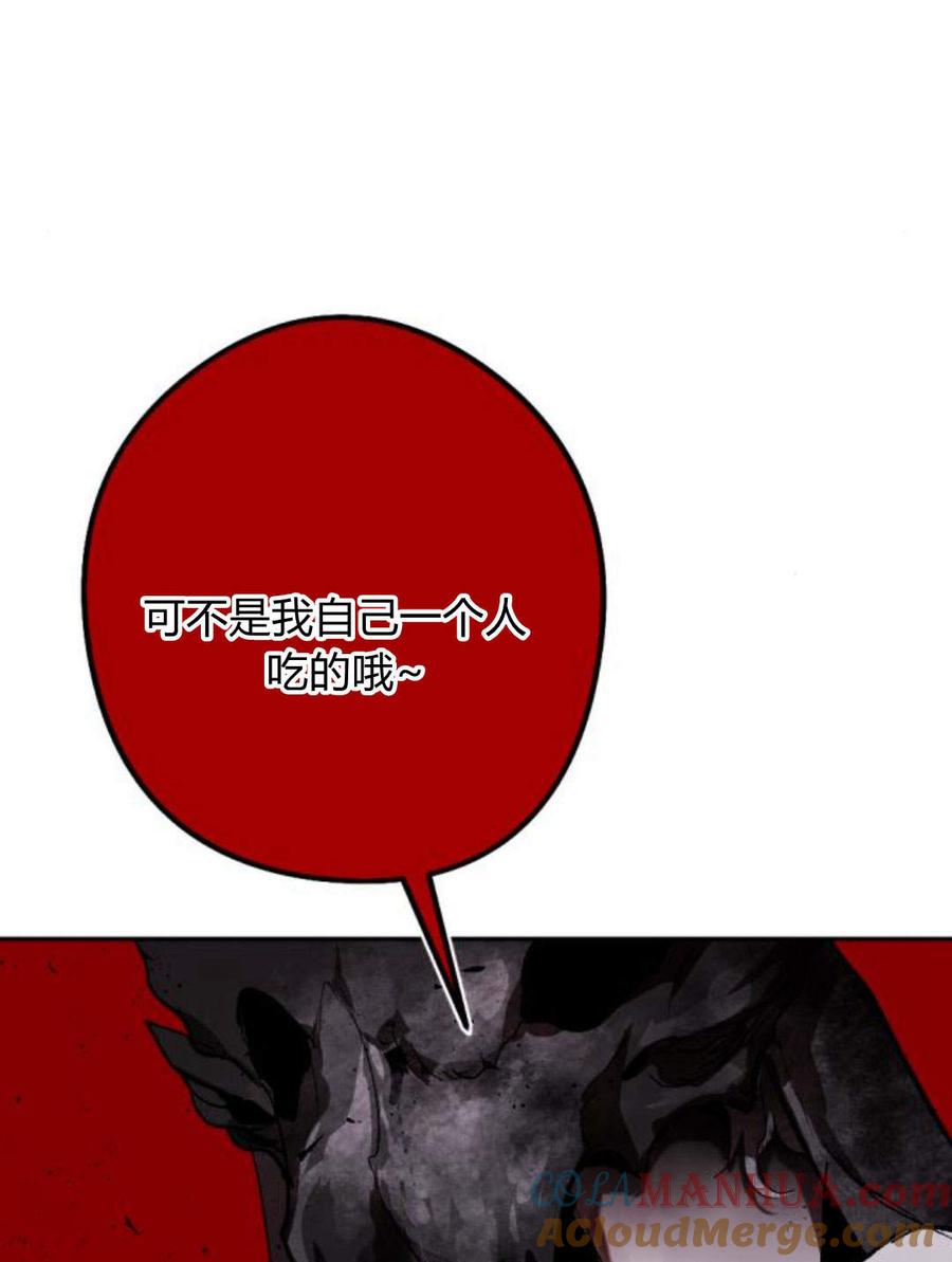 魔王的告白 - 第55话 - 第93张图