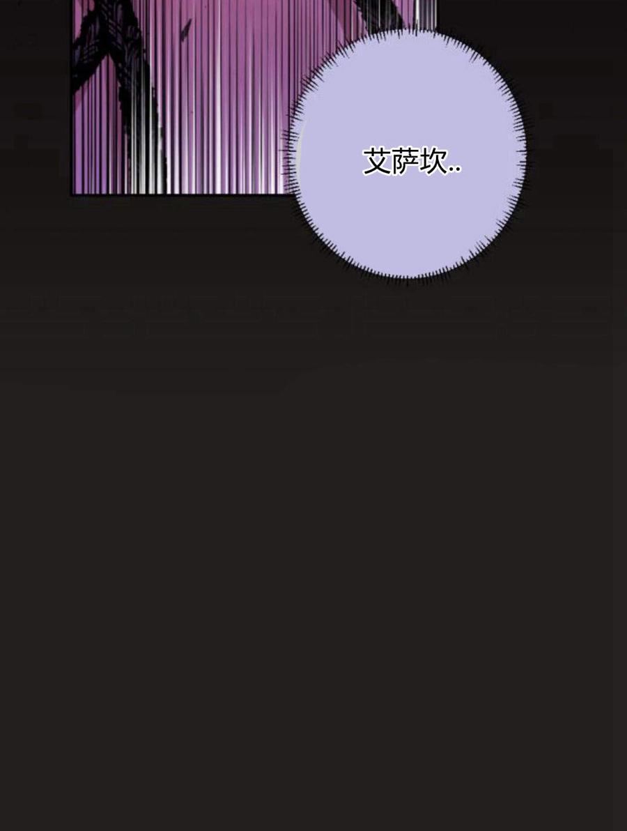 魔王的告白 - 第55话 - 第112张图