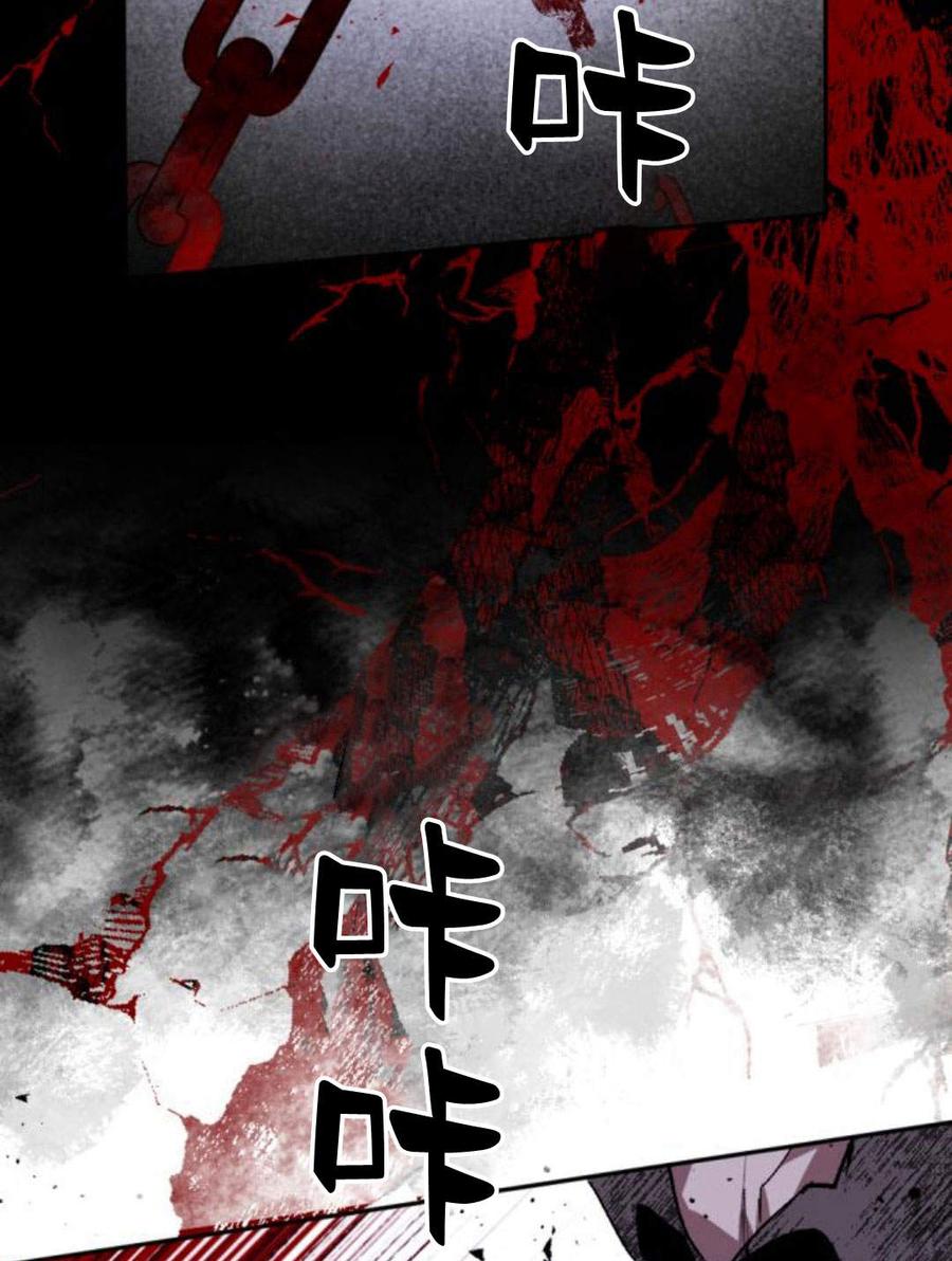 魔王的告白 - 第55话 - 第142张图