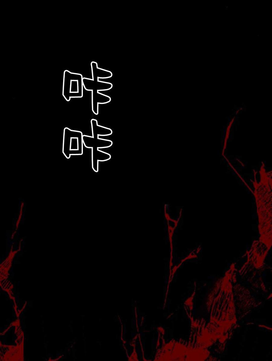 魔王的告白 - 第55话 - 第138张图