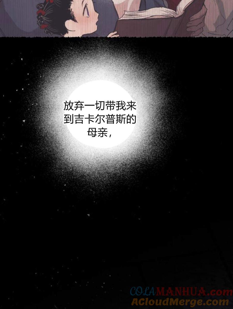 魔王的告白 - 第55话 - 第125张图