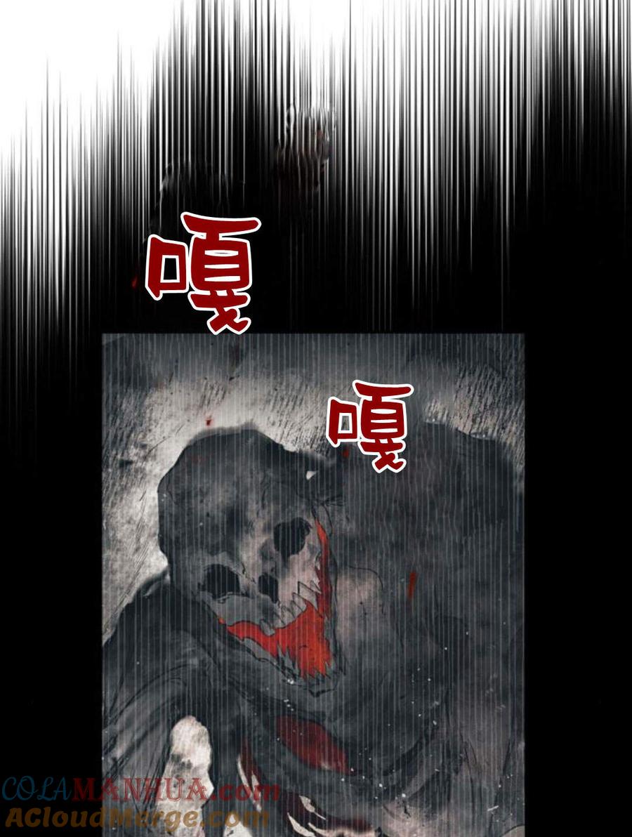 魔王的告白 - 第55话 - 第73张图