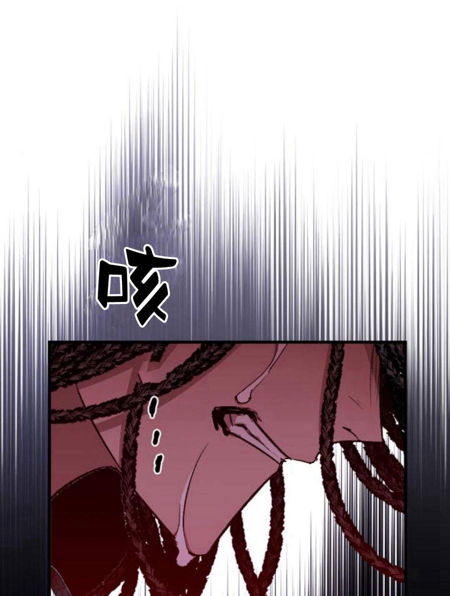 魔王的告白 - 第55话 - 第135张图