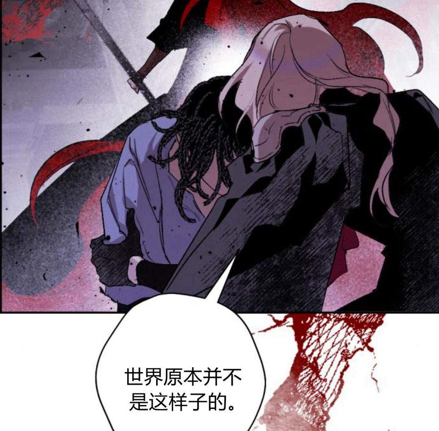 魔王的告白 - 第55话 - 第146张图