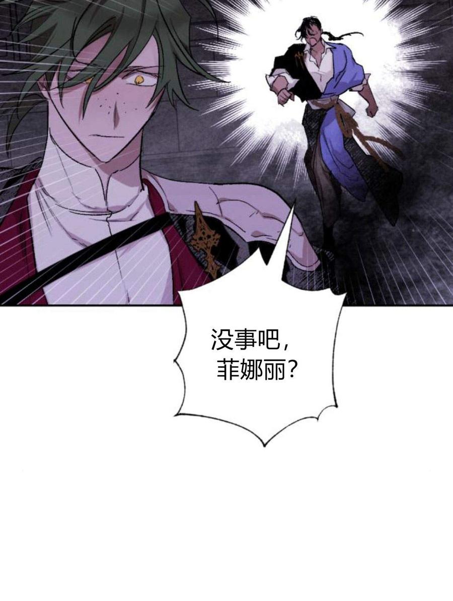 魔王的告白 - 第55话 - 第18张图