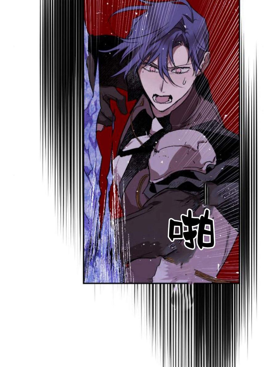 魔王的告白 - 第55话 - 第106张图